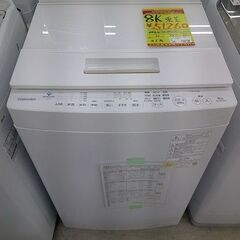 ID:G60387904 洗濯機 8K 東芝