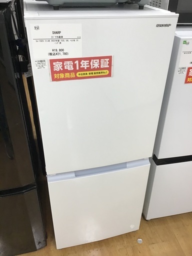 【トレファク神戸新長田 】SHARPの2ドア冷蔵庫2022年製です！!【取りに来れる方限定】
