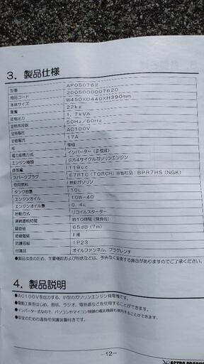 インバーター式発電機 1.7kv 1700w 軽量コンパクト 高圧洗浄機OK ハイパワー