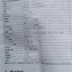 インバーター式発電機 1.7kv 1700w 軽量コンパクト 高圧洗浄機OK ハイパワー