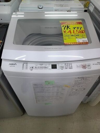 ID:G60387614　洗濯機　7K　アクア