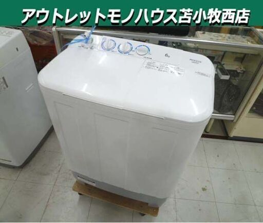 終了※2021年製☆マクスゼン 6.0kg 洗濯機 - 洗濯機 終了※2021年製☆マクスゼン 6.0kg 洗濯機 - 洗濯機