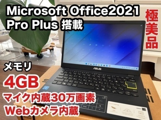 上等な ノートパソコン　ASUS 超美品　長時間バッテリー Plus搭載 Pro Office2021 ノートパソコン