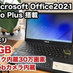 ノートパソコン　ASUS Office2021 Pro Plus...