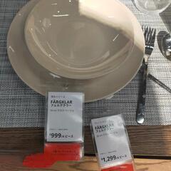 皿 IKEA丸皿(ベージュ大・小) IKEA丸皿(グレー)   ...