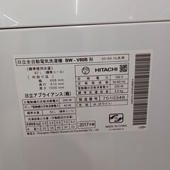 ★ジモティ割あり★ HITACHI 洗濯機 BW-V80B 8kg 17年製 動作確認／クリーニング済み TC1513