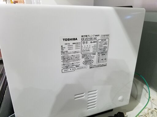 ✨安心の動作保証付✨TOSHIBA 2021年製 ER-VD100（W) オーブンレンジ 【