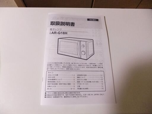 ☆ZENEPAL　電子レンジ　AR-G18　ほとんど使用していない超美品！2020年製　ヘルツフリー！（現状渡し）☆