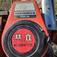 動噴、消毒、共立動力煙霧ミスト機FM-4