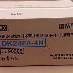 🔴山口市、2室用24H換気対応天井換気扇￥4400🔴4個🔴…