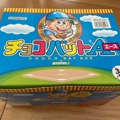 チョコバット  オヤツにいかがですか