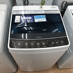 Haier 全自動洗濯機 2017年製【トレファク上福岡】