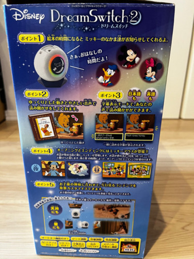 ディズニー　ドリームスイッチ2 美品