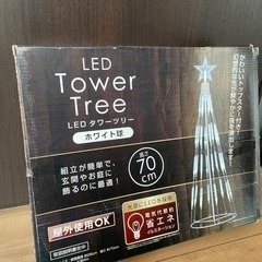 クリスマスイルミネーション　タワーツリー　LED