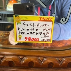 《当店限定》チェストドレッサー　タンス　化粧台　イタリア　鏡　ミラー
