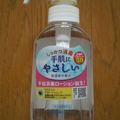 【500円】手指消毒用ジェルローション　高濃度アルコール　保湿成...