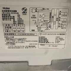 【リサイクルサービス八光】一人暮らし用　4.5㎏洗濯機・2ドア冷蔵庫セット