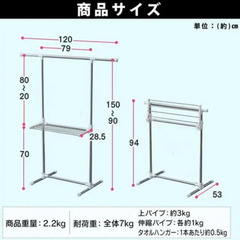 アイリスオーヤマ　洗濯物干し