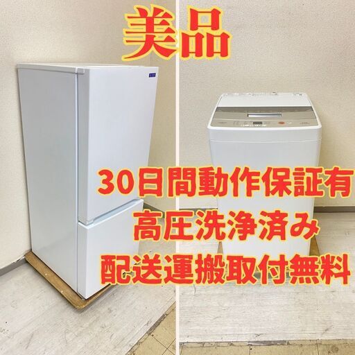 【美品】冷蔵庫YAMADA 156L 2019年製 YRZ-F15G1 洗濯機AQUA 5kg 2018年製 AQW-BK50F(W) OP88758 OH85906