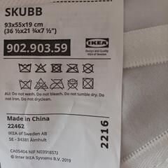 IKEA SKUBB