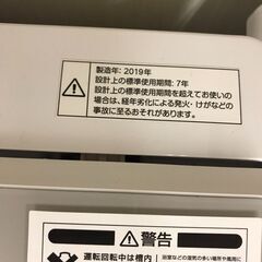 NITORI/ニトリ　タテ型洗濯機　6.0㎏　NTR60　2019年製　