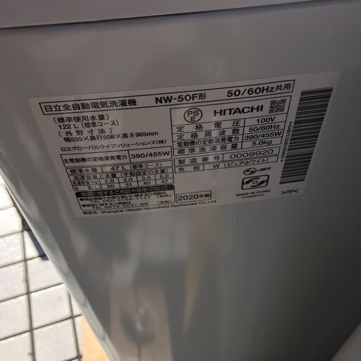 HITACHI/日立 タテ型洗濯機 5.0㎏　NW-50F　2020年製