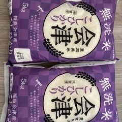 無洗米こしひかり10kg 精米時期23.12.18