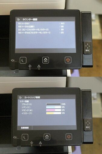 Y)北大前! 札幌 引取 印刷枚数1615枚 Canon キャノン レーザー