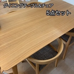 【ネット決済】kirario ダイニングテーブル　チェア4脚セッ...