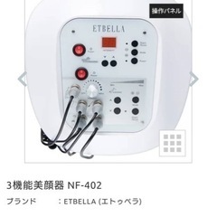 【値下げ】クレカ支払い可能⭐︎中古・セブンビューティ　美顔器★フ...