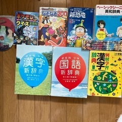 ♡小学生セット国語辞典等勉強や転売に♡