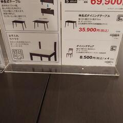 終了しました！⭐【再値下げしました！】伸縮式ダイニングテーブル セット