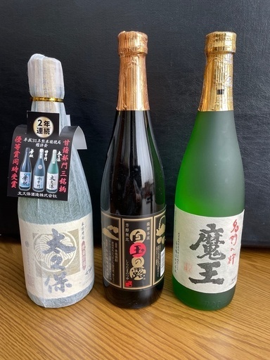 焼酎3本セット