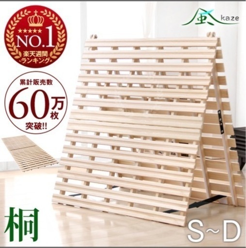 新品　折りたたみすのこベッド　ダブル