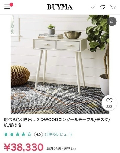 【日本未発売】引き出し付きテーブル