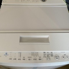 ⭐︎最終値下げ⭐︎美品！2020年式！TOSHIBA ウルトラフ...