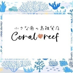 フリマ＊中古サーフボード販売会＊沖縄物産展＊Coral reef