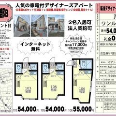 【💐初期費用17,660円のみ💐】2月末まで家賃無料🥳さらに、当...