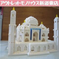 ジャンク品扱い nanoblock タージマハル デラックスエデ...