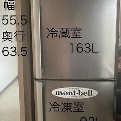 シャープ冷蔵庫256 L (大きな冷凍室93L)　
