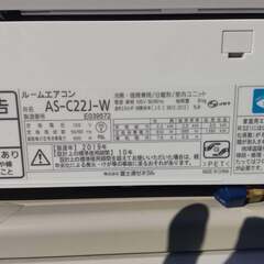 6〜8畳用　富士通AS-C22J-W　2019年製  中古エアコン　近隣無料配達 