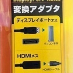 新品同様★エレコム 変換アダプタ Displayport-HDM...