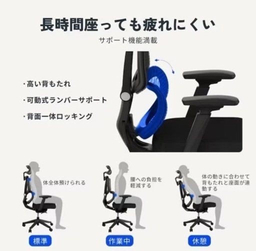 ハイバック・オフィスチェア　新商品「FlexiSpot C7 Air」