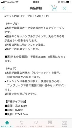 ［値下げ］1.2万→8000円　ニトリ　ダイニングセット