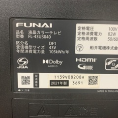 FUNAI FL-43U3040 43型TV 2021年製 中古品・1年動作保証