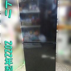 NITORI/ニトリ■直冷式ノンフロン2ドア冷蔵庫 【NTR-1...