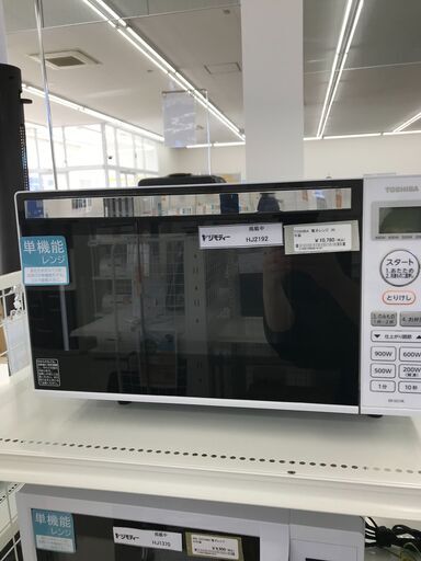 ★ジモティ割あり★ TOSHIBA 電子レンジ  20年製 動作確認／クリーニング済み HJ2192
