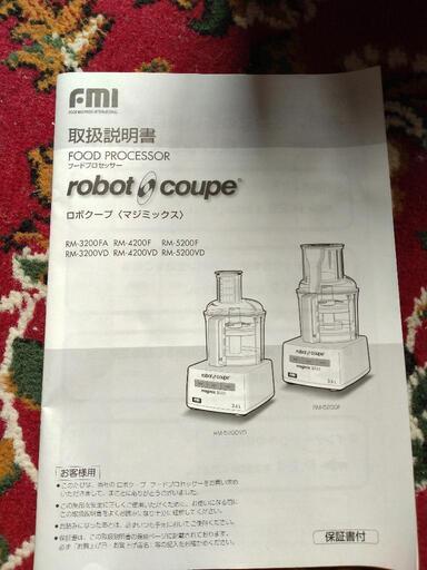 フードプロセッサー新品