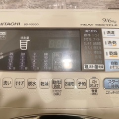日立 ドラム式洗濯機 ジャンク扱い 2013年 洗濯9kg 乾燥6kg
