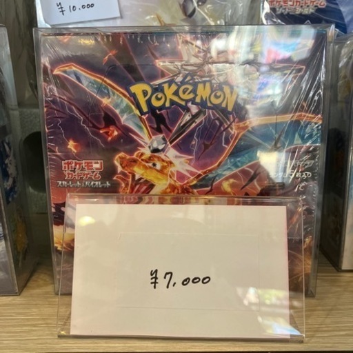 ポケモンカードBOX   黒煙の支配者